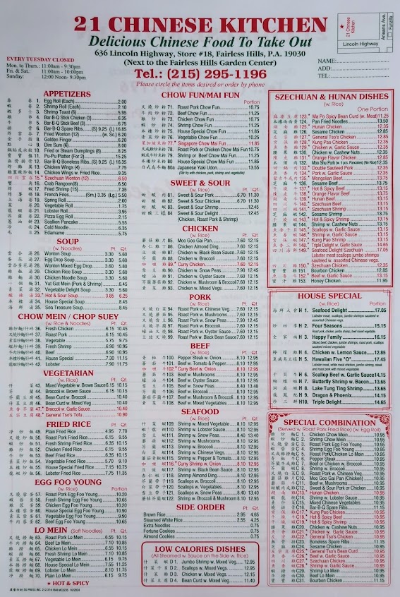 Menu 21 Chinese Kitchen - 0