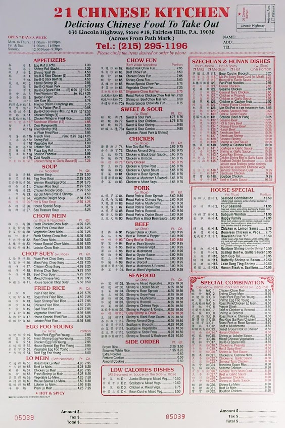 Menu 21 Chinese Kitchen - 6
