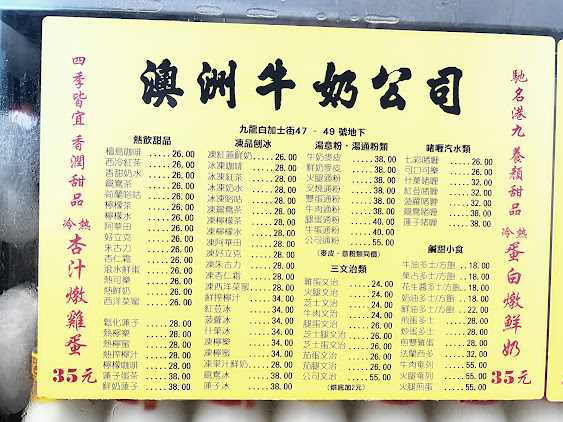 Menu Australia Dairy Company - 0