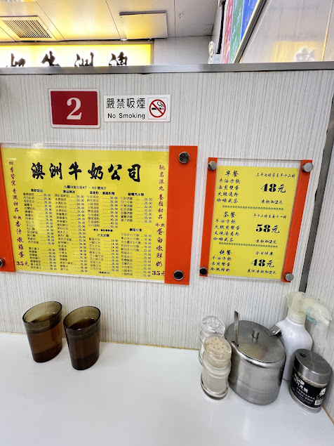 Menu Australia Dairy Company - 1