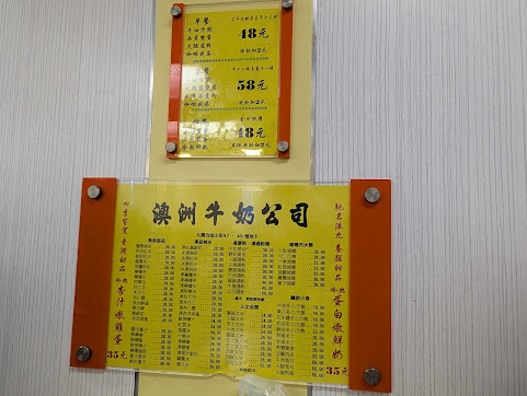 Menu Australia Dairy Company - 3