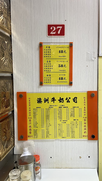 Menu Australia Dairy Company - 4