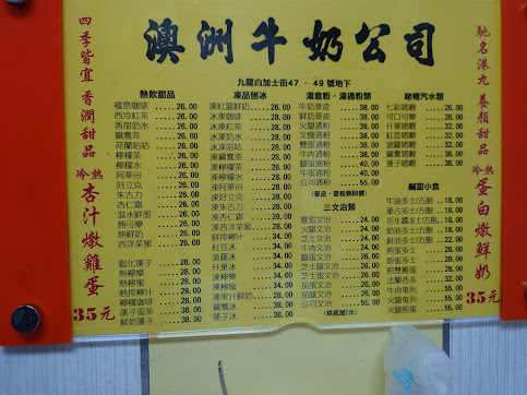 Menu Australia Dairy Company - 9
