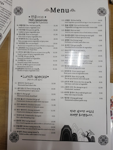 Menu Ban Po Jung Korean Restaurant - 6