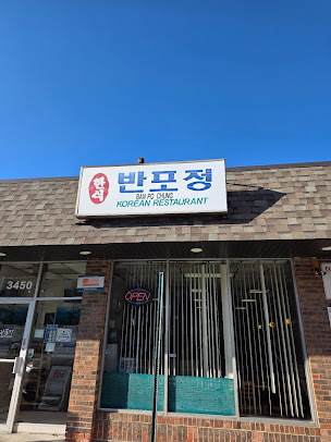 Photo Ban Po Jung Korean Restaurant - 27