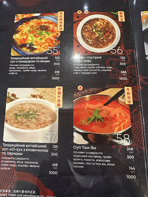 Menu Beijing Style - 0