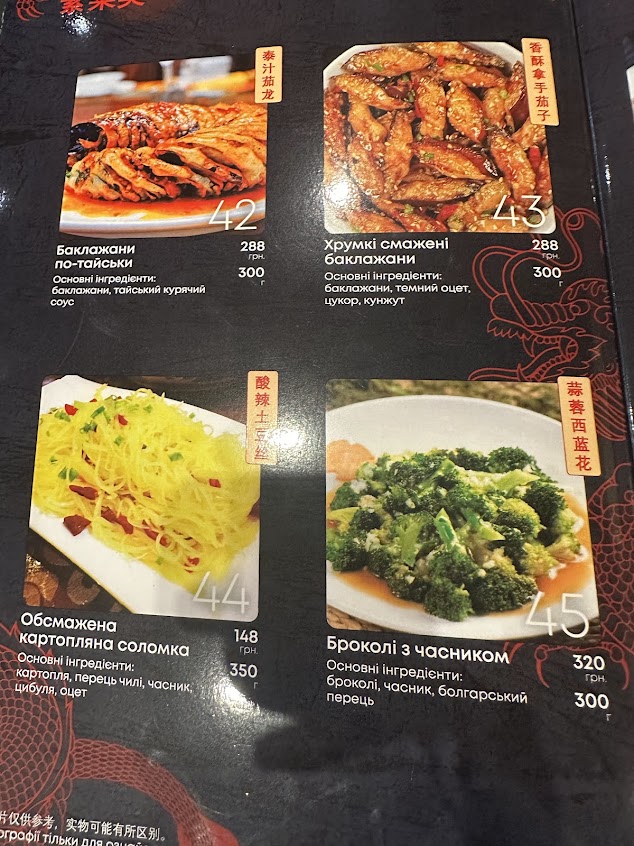 Menu Beijing Style - 2