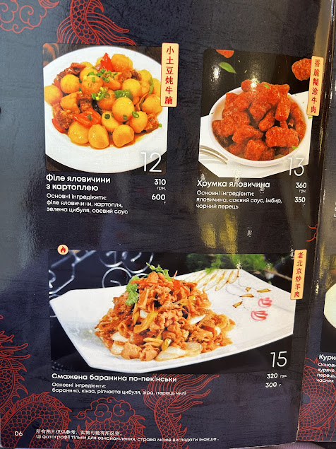 Menu Beijing Style - 3