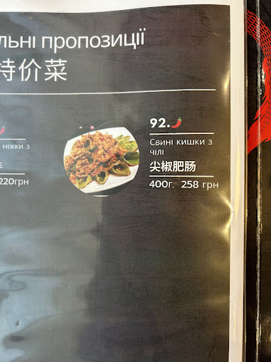 Menu Beijing Style - 4