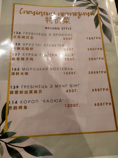 Menu Beijing Style - 6