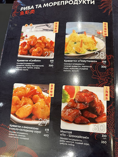Menu Beijing Style - 7