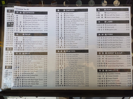 Menu Botany Chinese Restaurant - 1