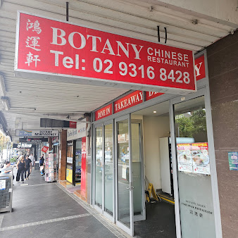 Photo Botany Chinese Restaurant - 14
