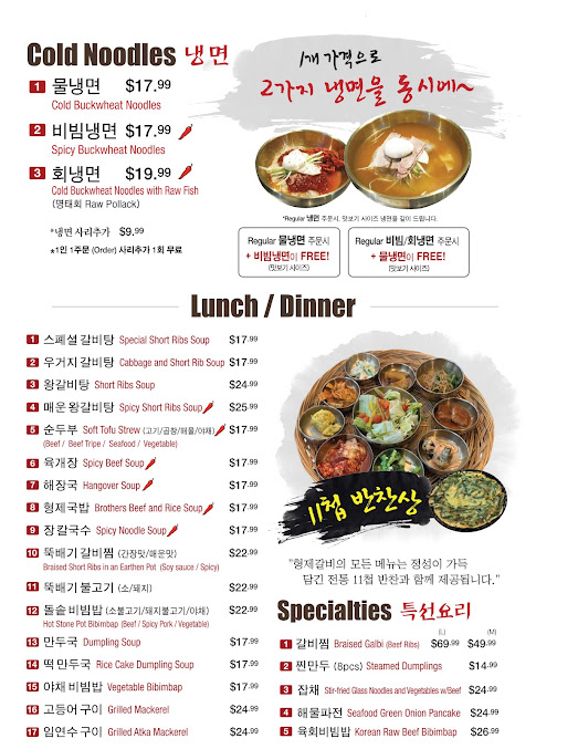 Menu Brothers Bbq - 1