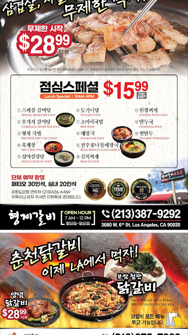 Menu Brothers Bbq - 7