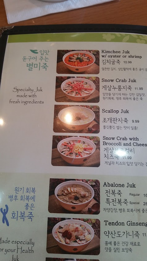 Menu Charm Juk Korean Porridge - 1