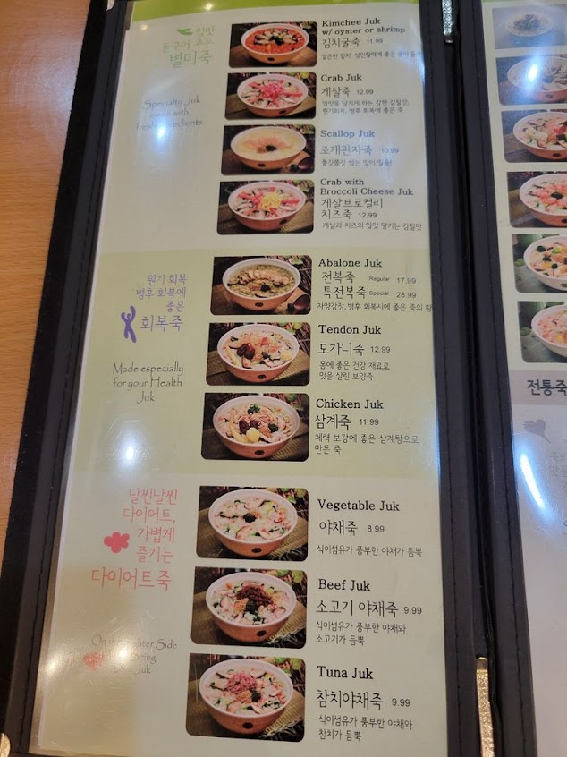 Photo Charm Juk Korean Porridge - 13