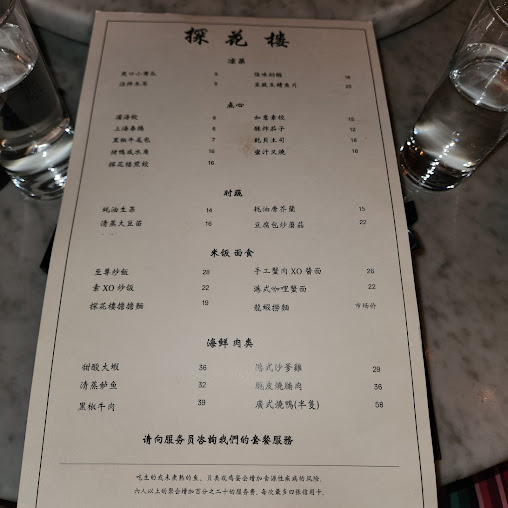 Menu Chinese Tuxedo - 8
