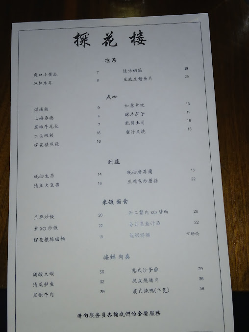 Menu Chinese Tuxedo - 9