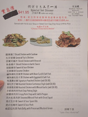 Menu Dimsum Seafood Restaurant - 2