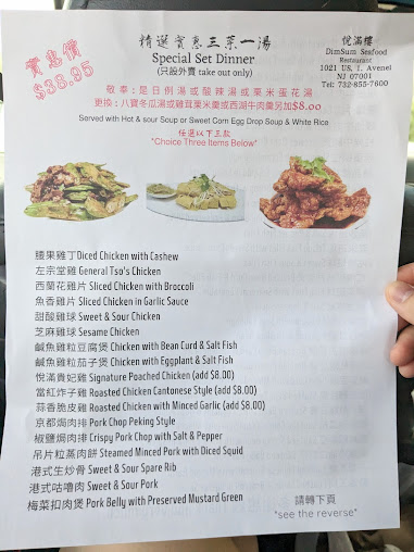 Menu Dimsum Seafood Restaurant - 4