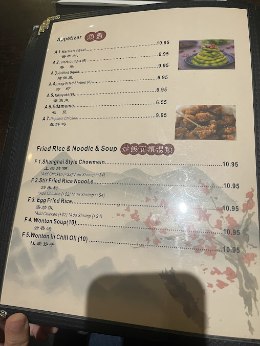 Menu Dumpling House Elm Grove - 1