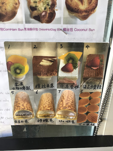 Menu Fancy Wheat Field Bakery - 12