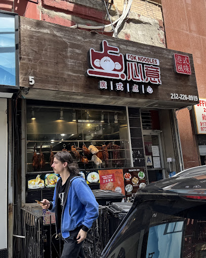 Photo Fok Noodles - 18