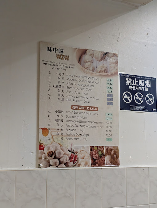 Menu Fu Zhou Wei Zhong Wei Jia Xiang Feng Wei - 7