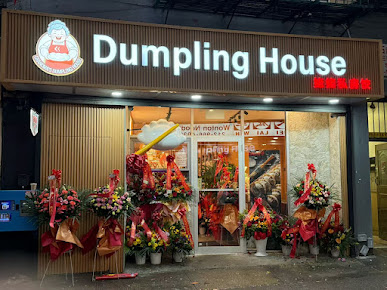 Photo Grandma’s Dumpling House - 9