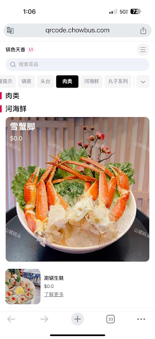 Menu Guo Se Seafood Hot Pot - 5
