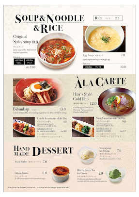 Menu Han No Daidokoro / Kaka'ako - 0