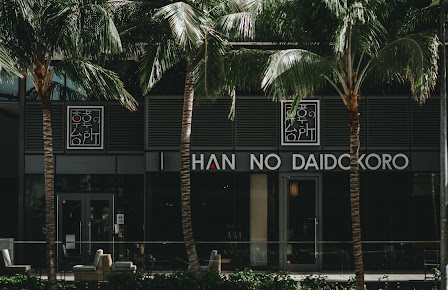Photo Han No Daidokoro / Kaka'ako - 18