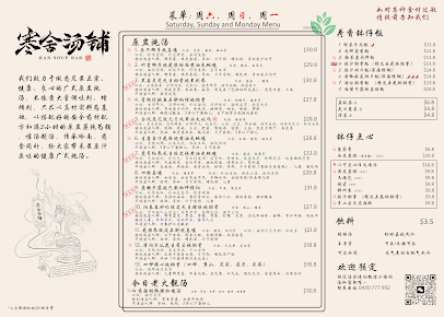 Menu Han Soup Bar - 1