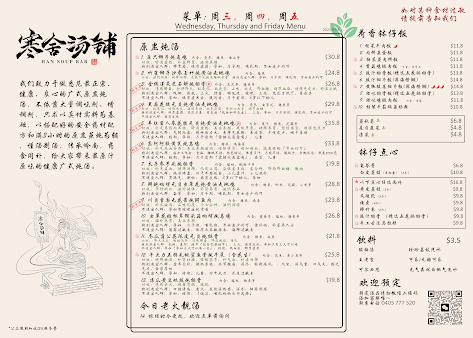 Menu Han Soup Bar - 2
