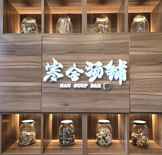 Photo Han Soup Bar - 20