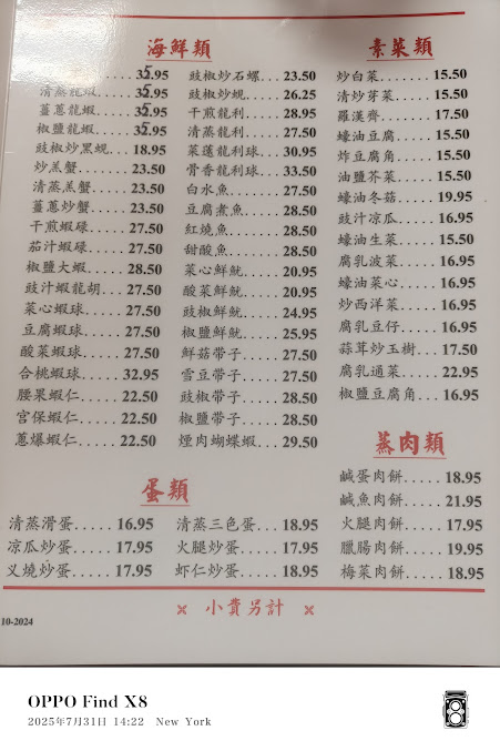 Menu Hop Kee Restaurant - 2
