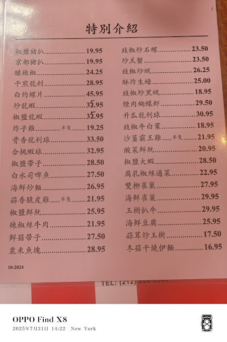 Menu Hop Kee Restaurant - 4