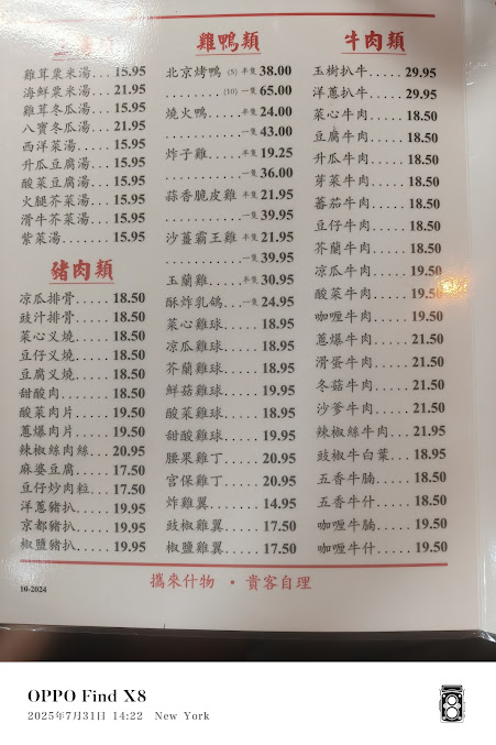 Menu Hop Kee Restaurant - 7