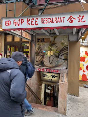 Photo Hop Kee Restaurant - 14