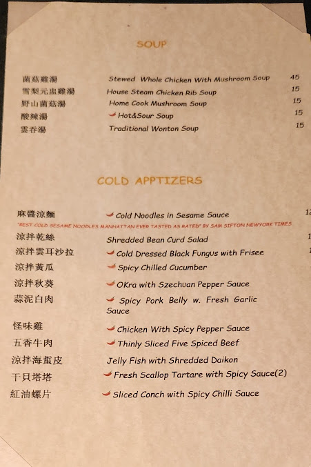 Menu Hwa Yuan Szechuan - 1