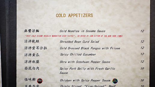 Menu Hwa Yuan Szechuan - 3