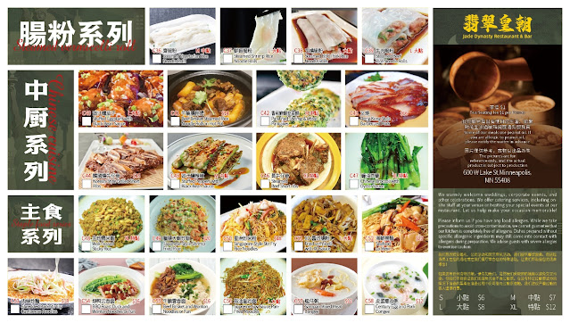 Menu Jade Dynasty Restaurant Bar - 6