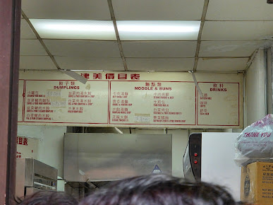 Menu Jin Mei Dumpling - 0