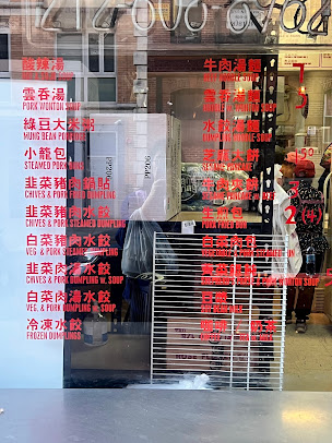 Menu Jin Mei Dumpling - 2