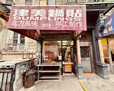 Photo Jin Mei Dumpling - 10