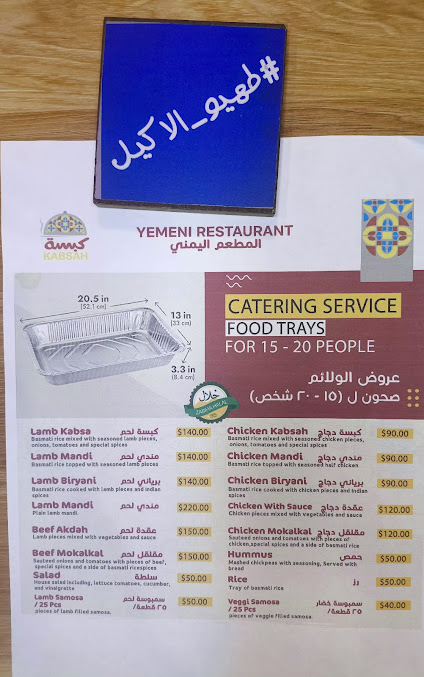 Menu Kabsah Restaurant - 9