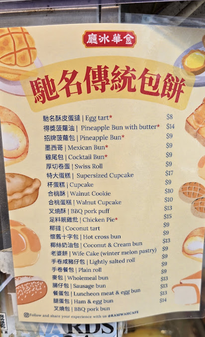 Menu Kam Wah Cafe & Cake Shop - 1
