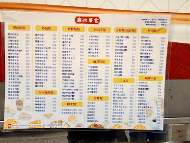Menu Kam Wah Cafe & Cake Shop - 2