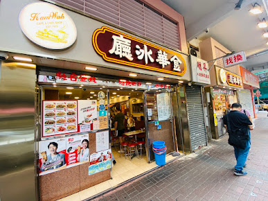 Photo Kam Wah Cafe & Cake Shop - 11